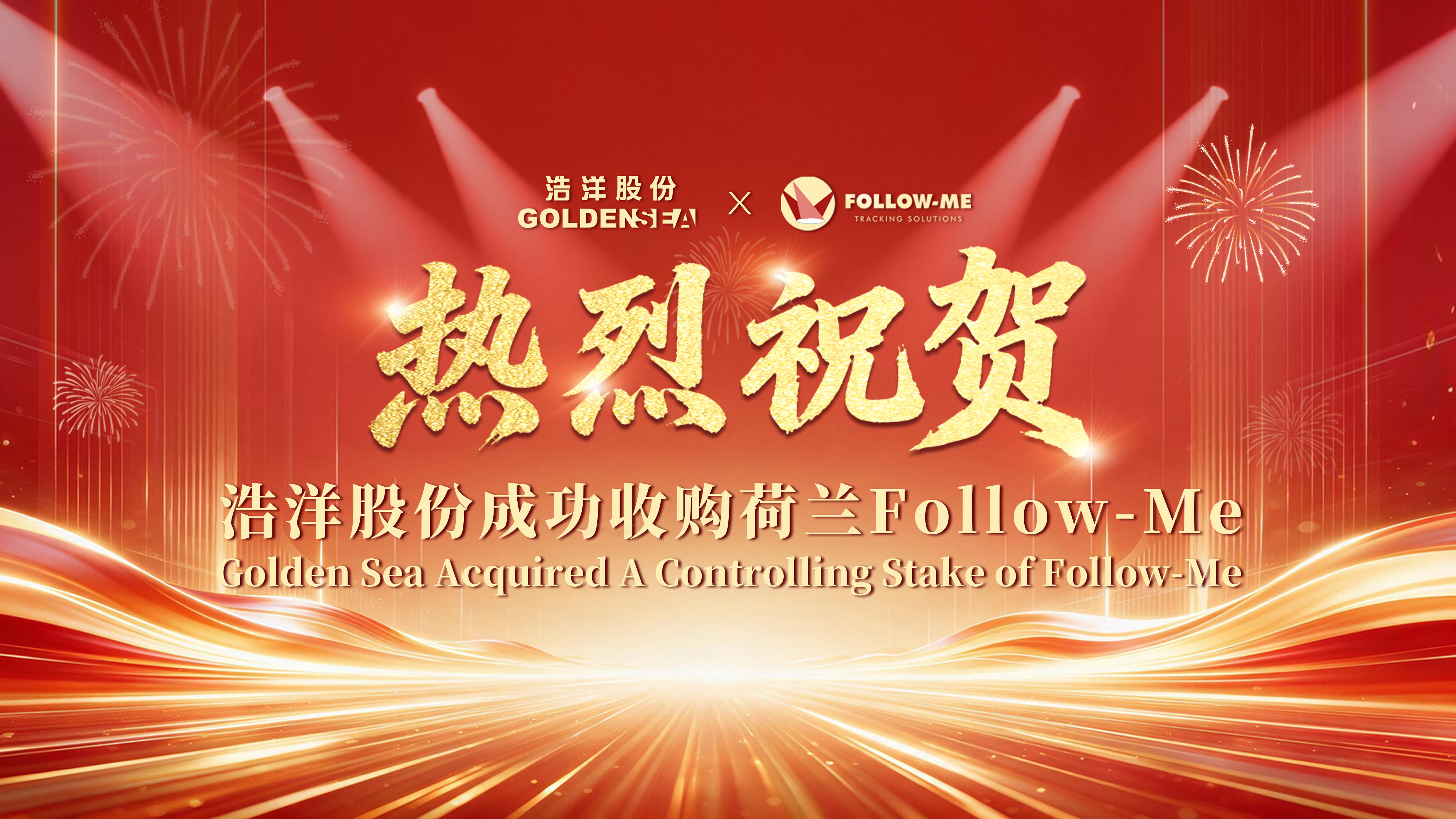 收购Follow-Me