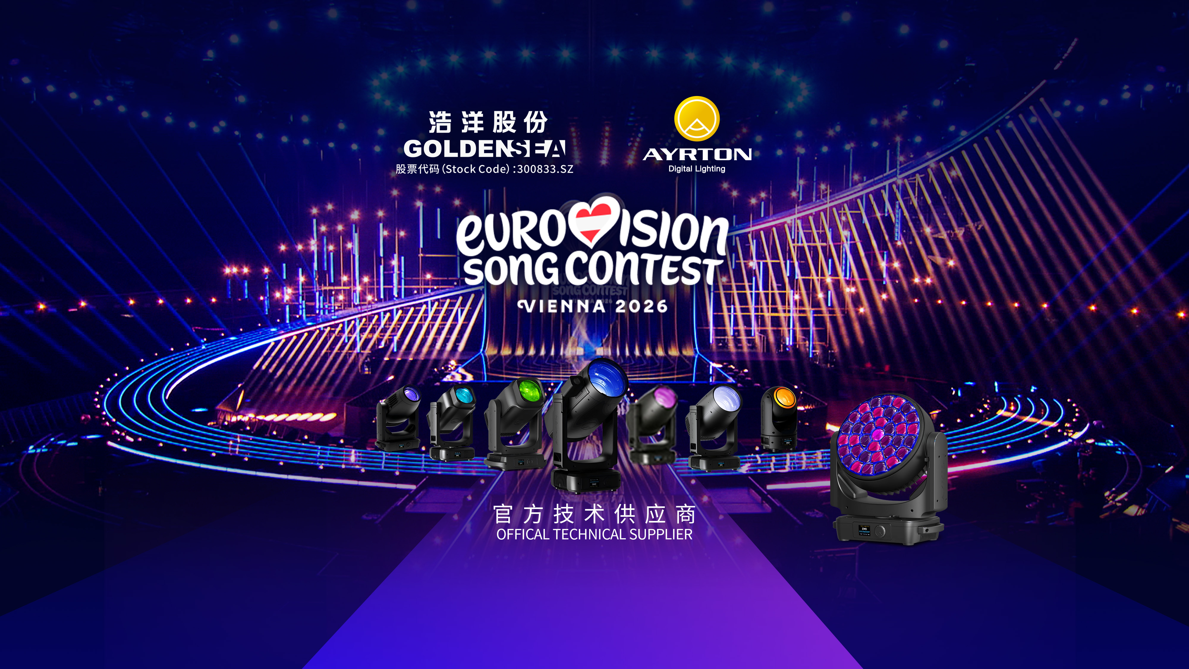 ESC 2026