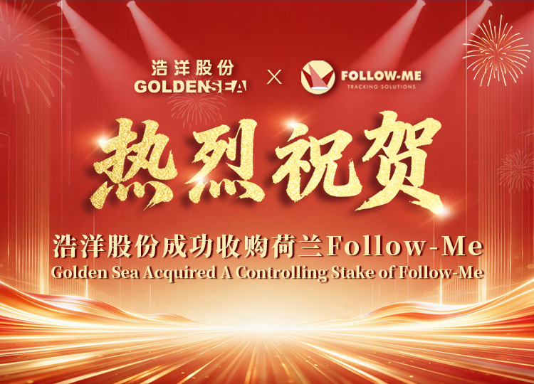 收购Follow-Me